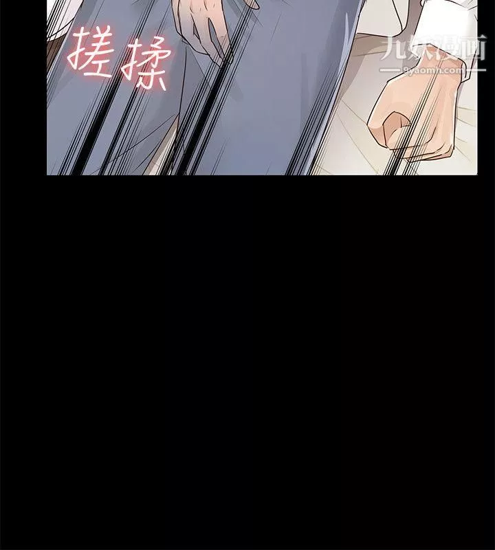 養女第18話-幫我脫吧