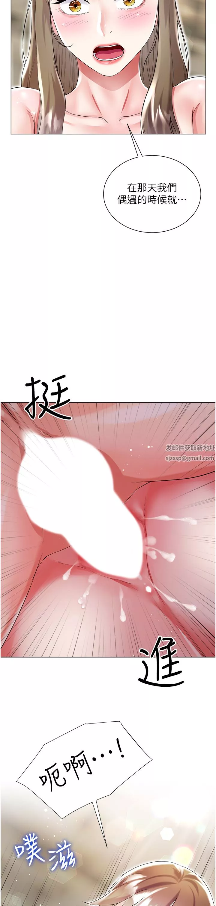 大嫂的裙子第39話-從後面來好舒服…!