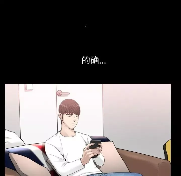 善良的她第23話