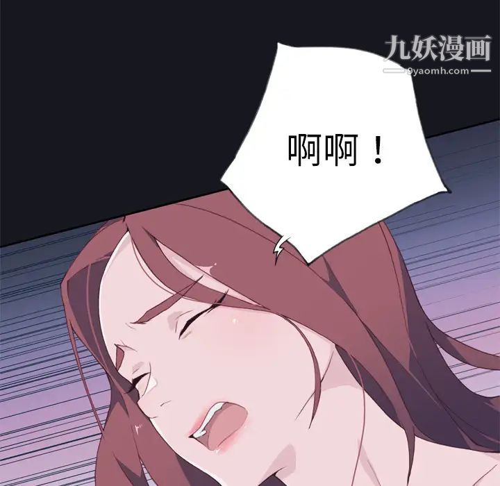 優質女人第9话