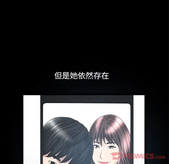 善良的她第23话