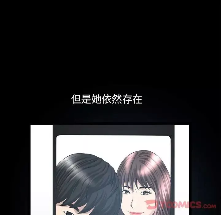 善良的她第23話