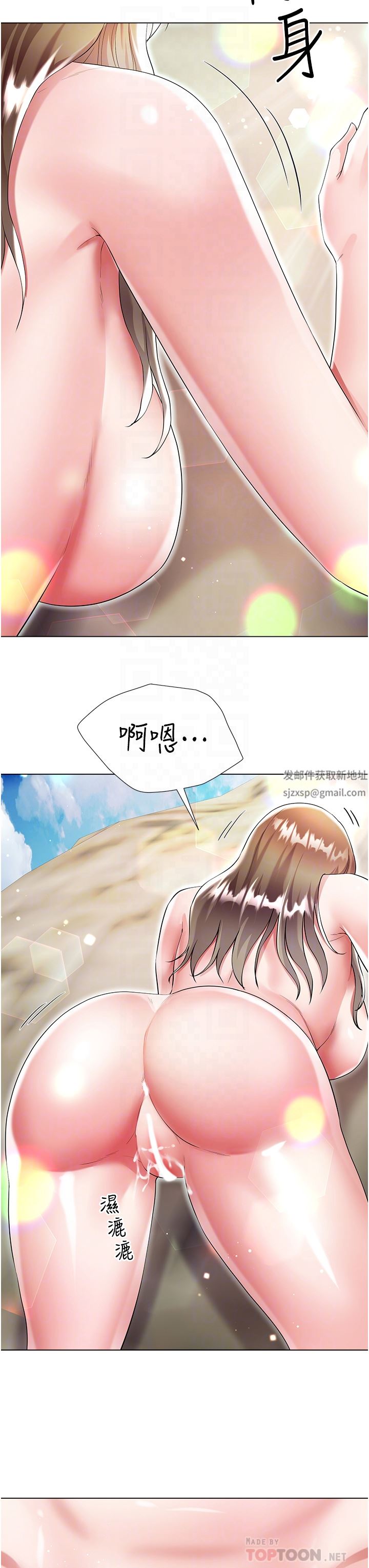 大嫂的裙子第39話-從後面來好舒服…!