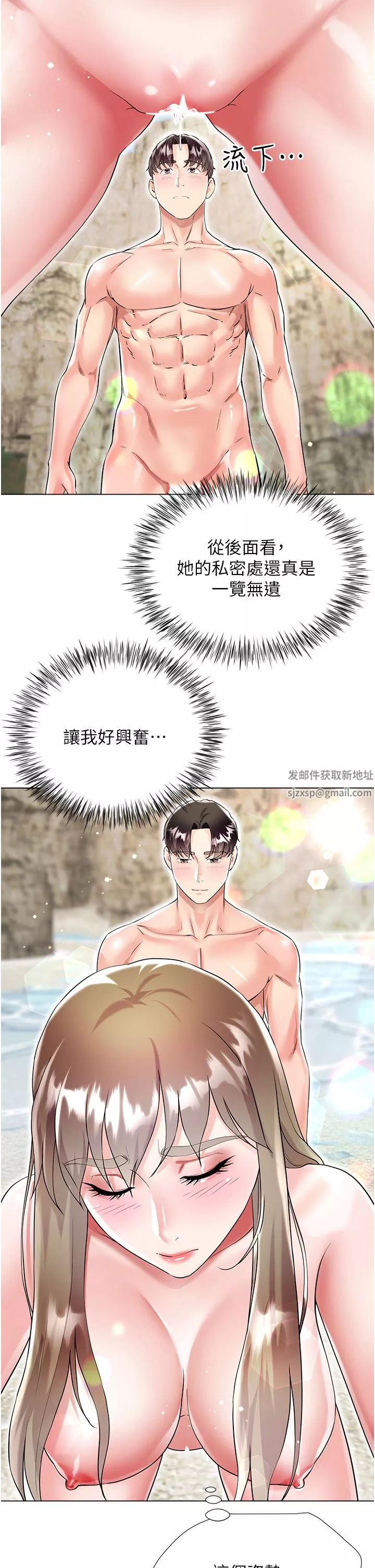 大嫂的裙子第39話-從後面來好舒服…!