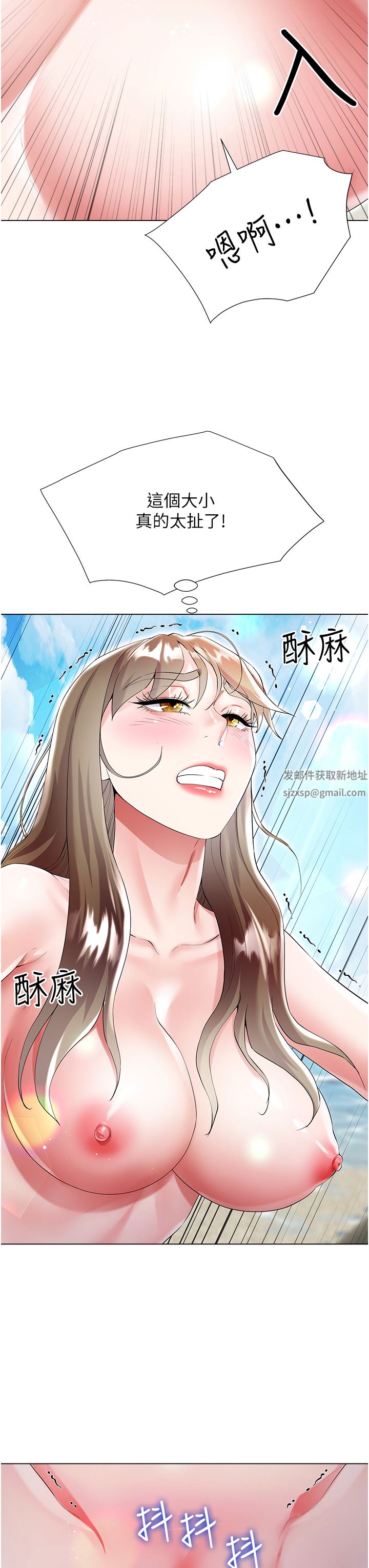 大嫂的裙子第39話-從後面來好舒服…!