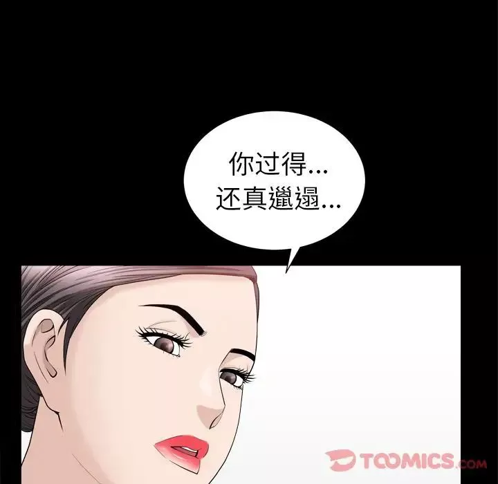 善良的她第23話
