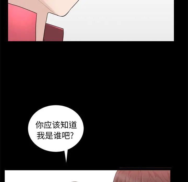 善良的她第23话