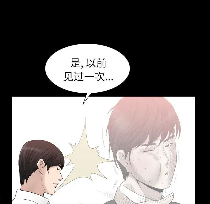 善良的她第23话