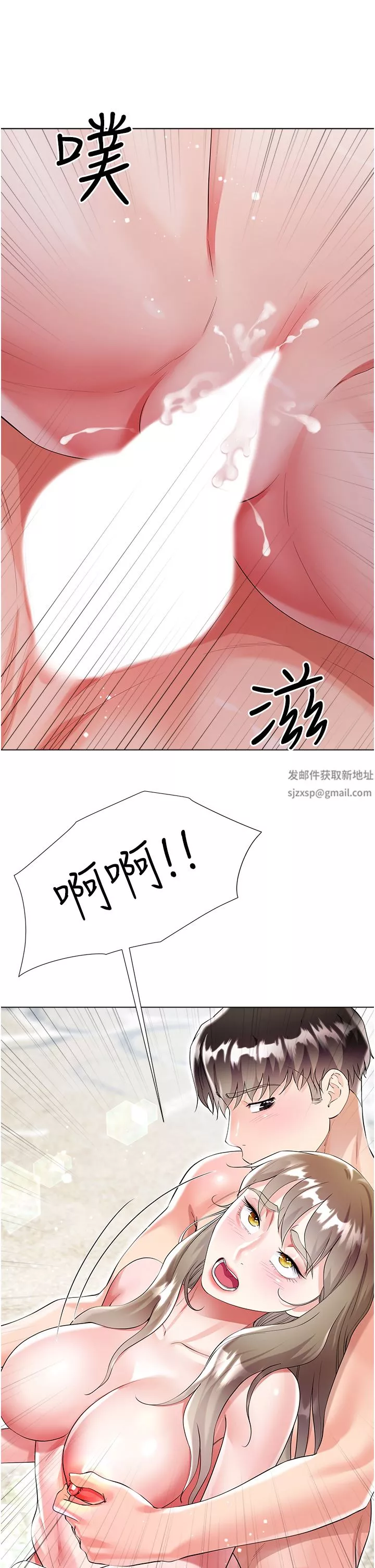 大嫂的裙子第39話-從後面來好舒服…!