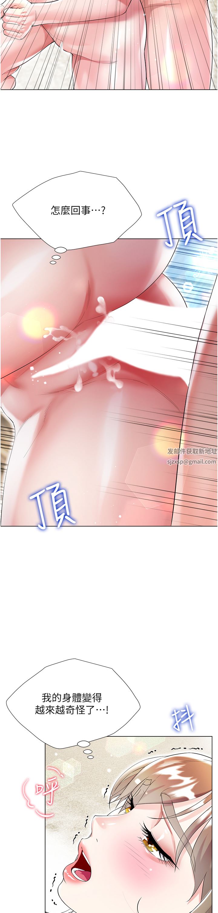 大嫂的裙子第39話-從後面來好舒服…!
