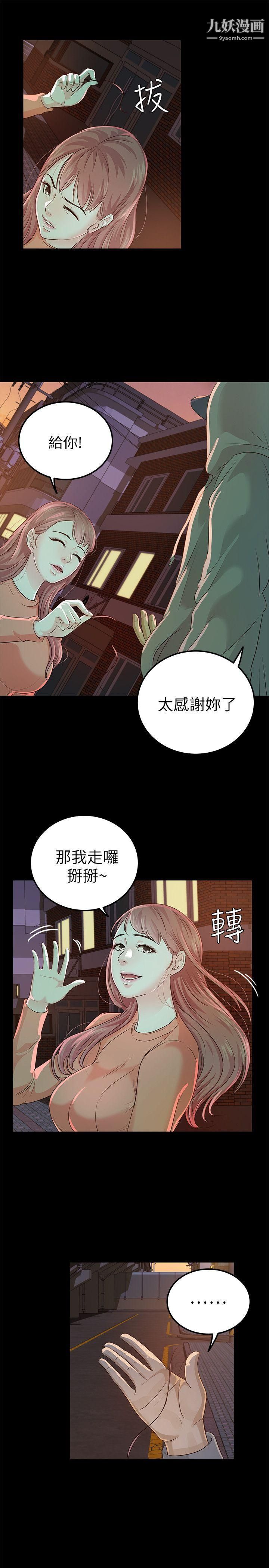 养女第18话-帮我脱吧