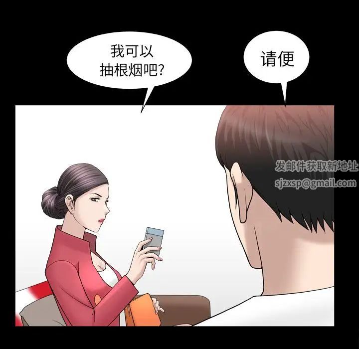 善良的她第23话