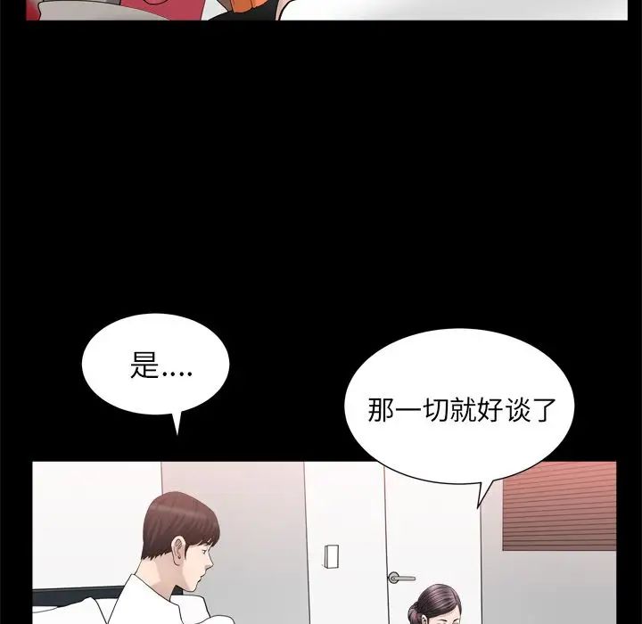 善良的她第23话