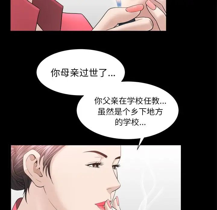 善良的她第23话