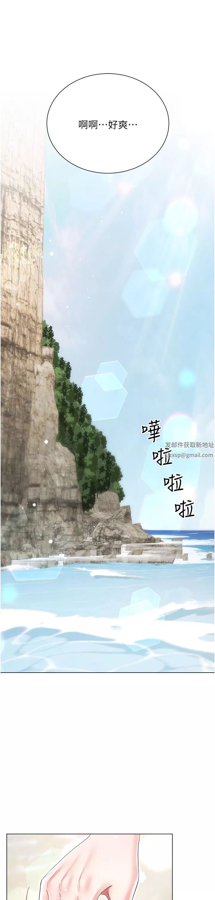 大嫂的裙子第39話-從後面來好舒服…!
