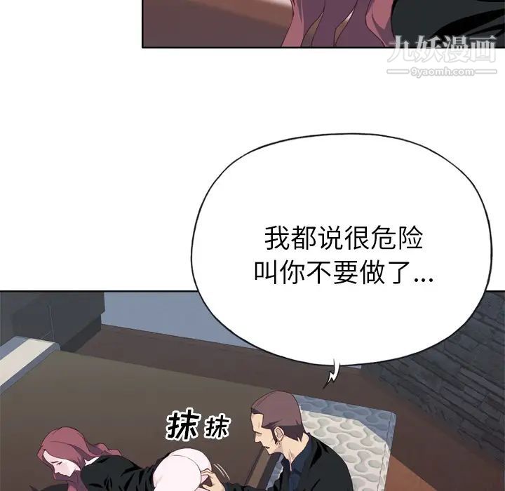 优质女人第10话
