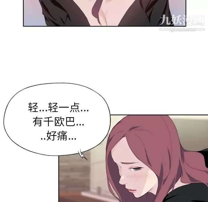 優質女人第10话