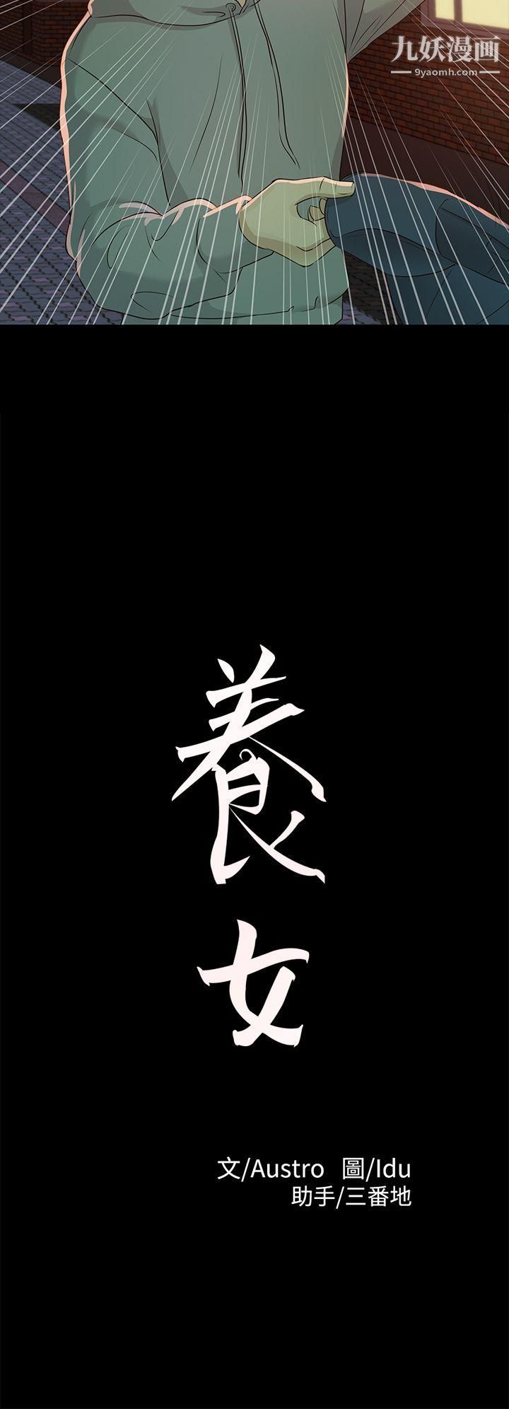 養女第19話-cosplay[01]