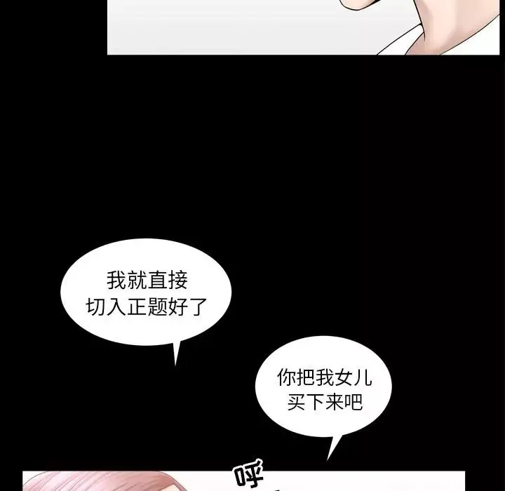 善良的她第23話