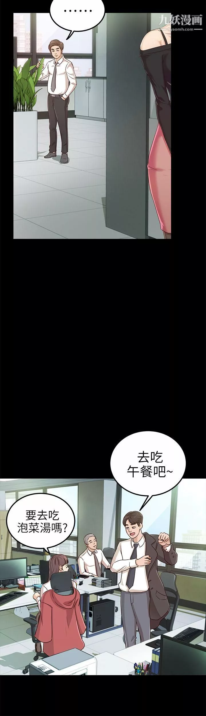 養女第19話-cosplay[01]