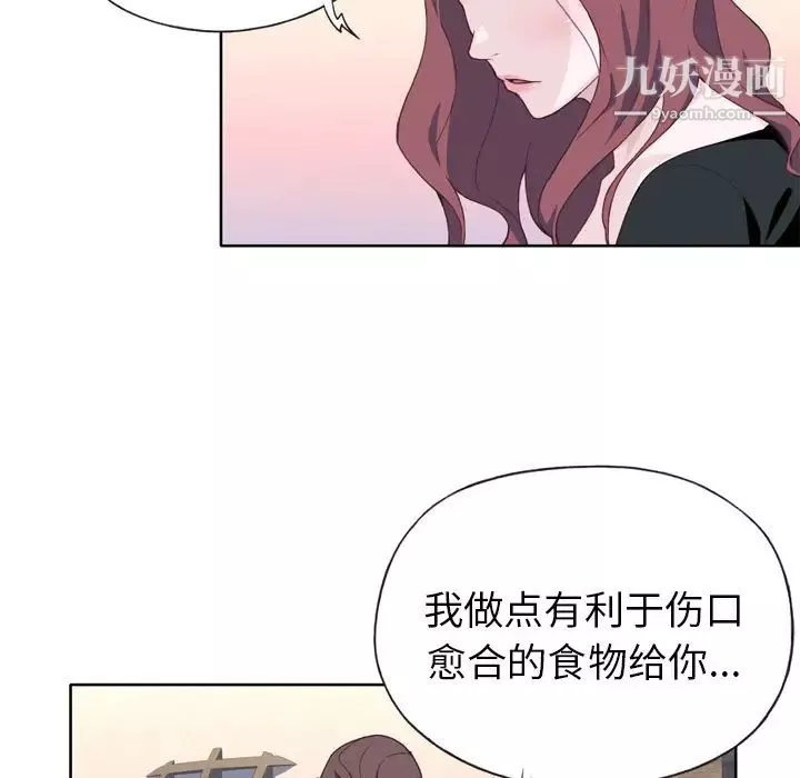 優質女人第10话