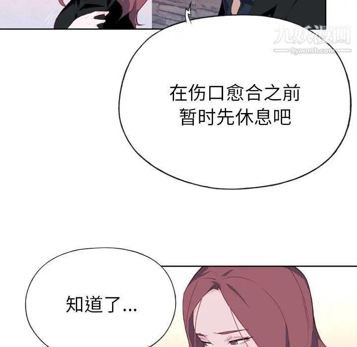 优质女人第10话