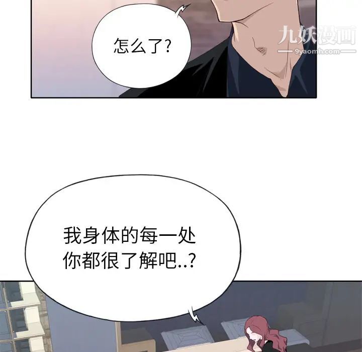 优质女人第10话