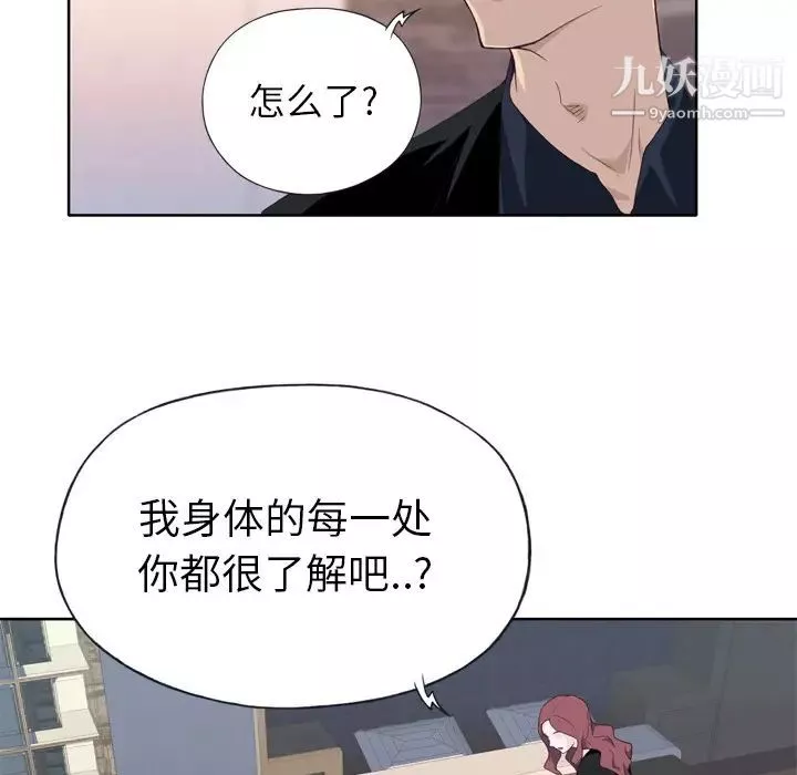 優質女人第10话