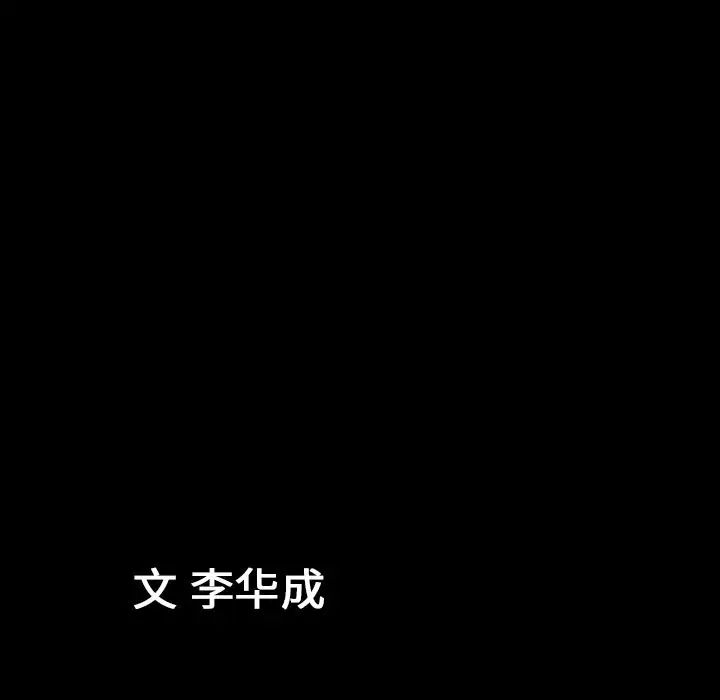 善良的她第23话