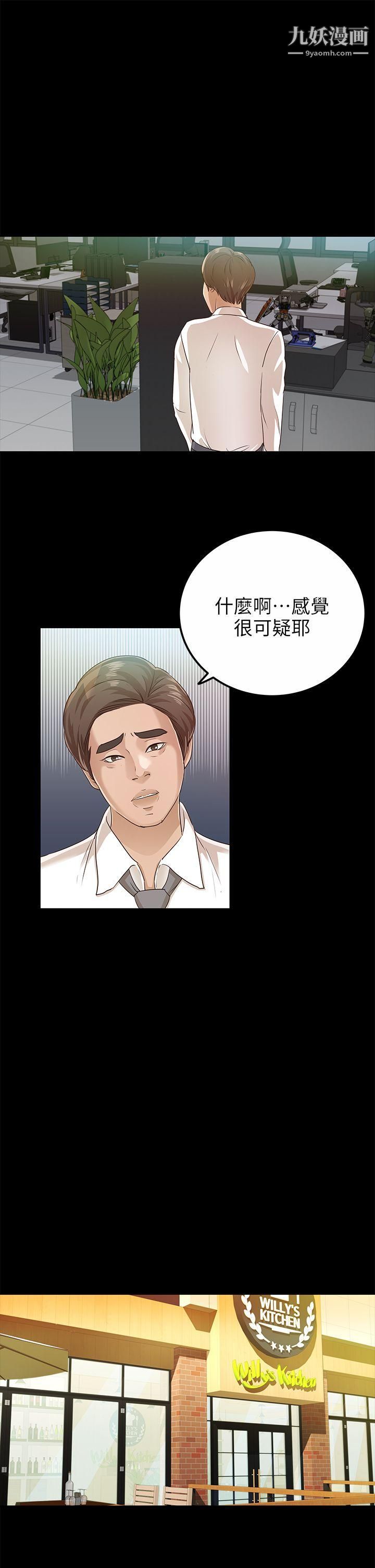 养女第19话-cosplay[01]