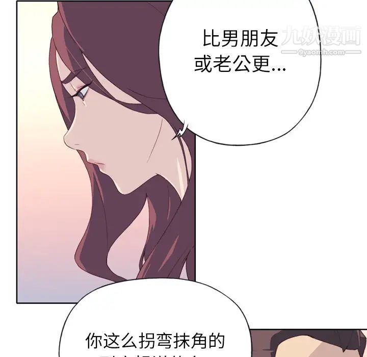 优质女人第10话