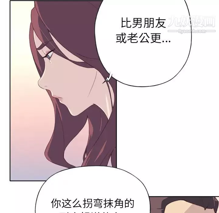 優質女人第10话