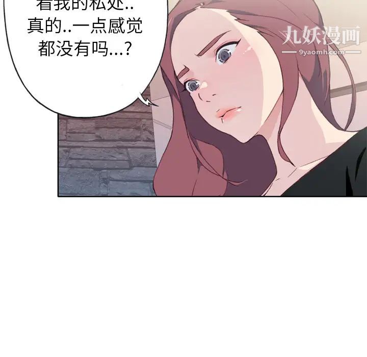 优质女人第10话