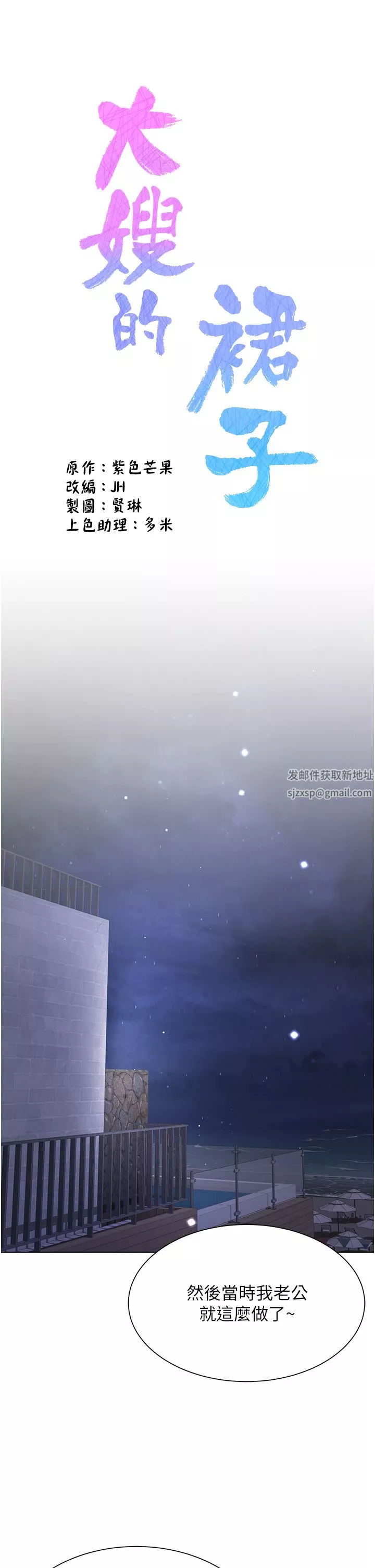 大嫂的裙子第40話-脫光光誘惑小叔