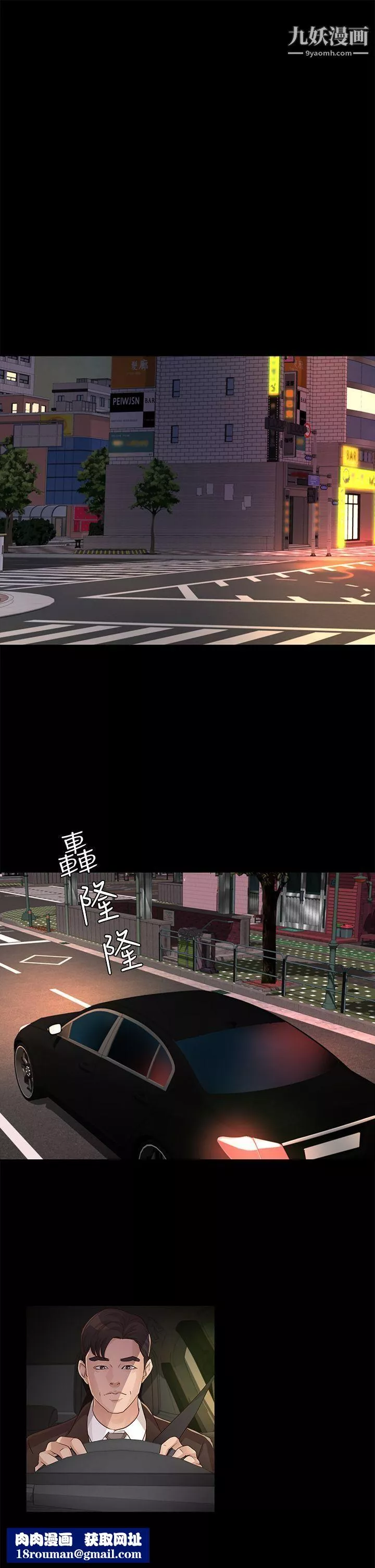養女第19話-cosplay[01]
