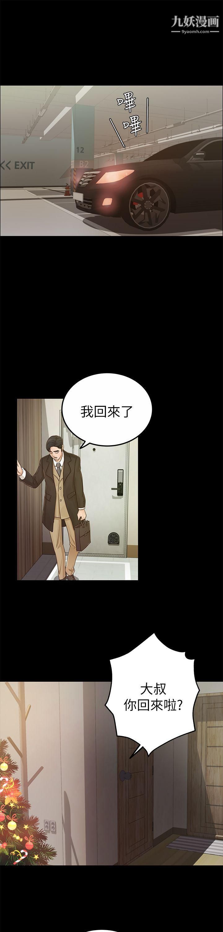 養女第19話-cosplay[01]