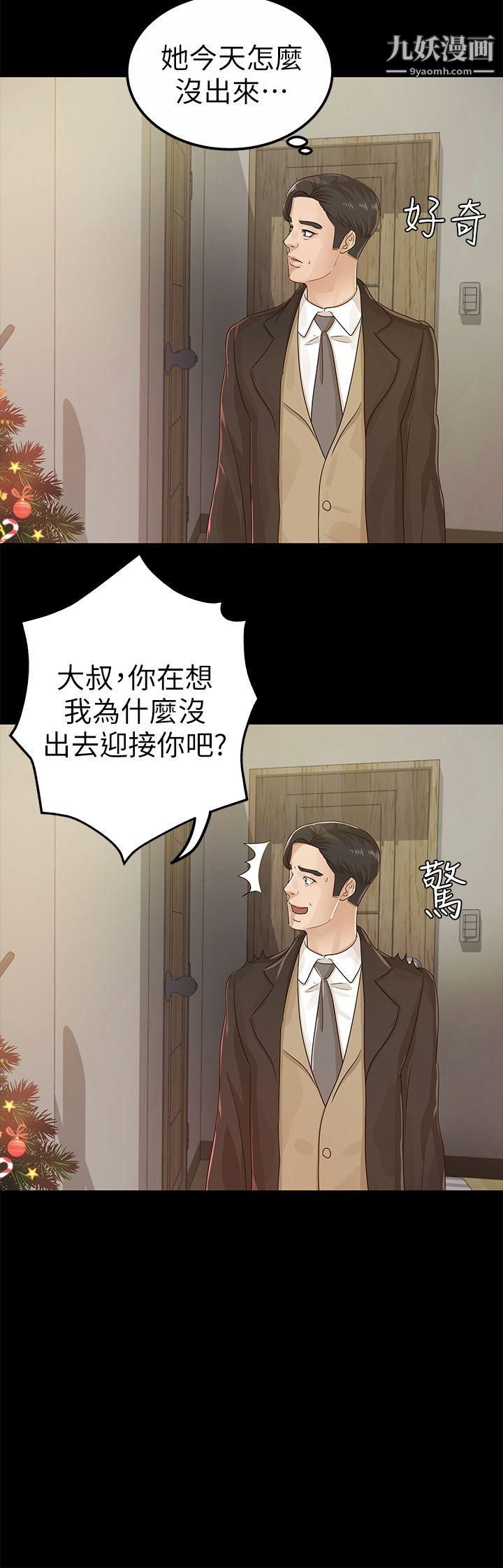 养女第19话-cosplay[01]