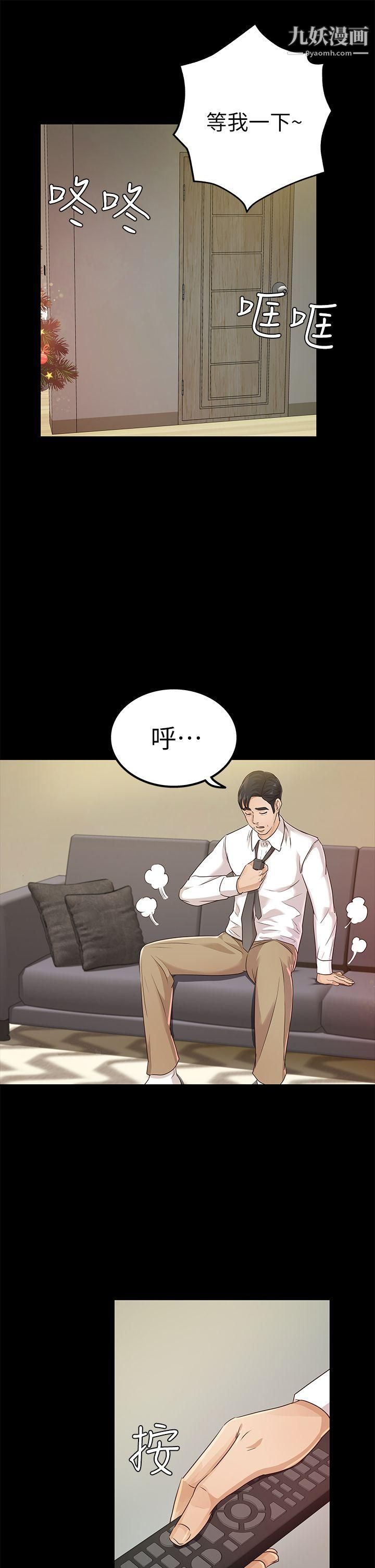 養女第19話-cosplay[01]