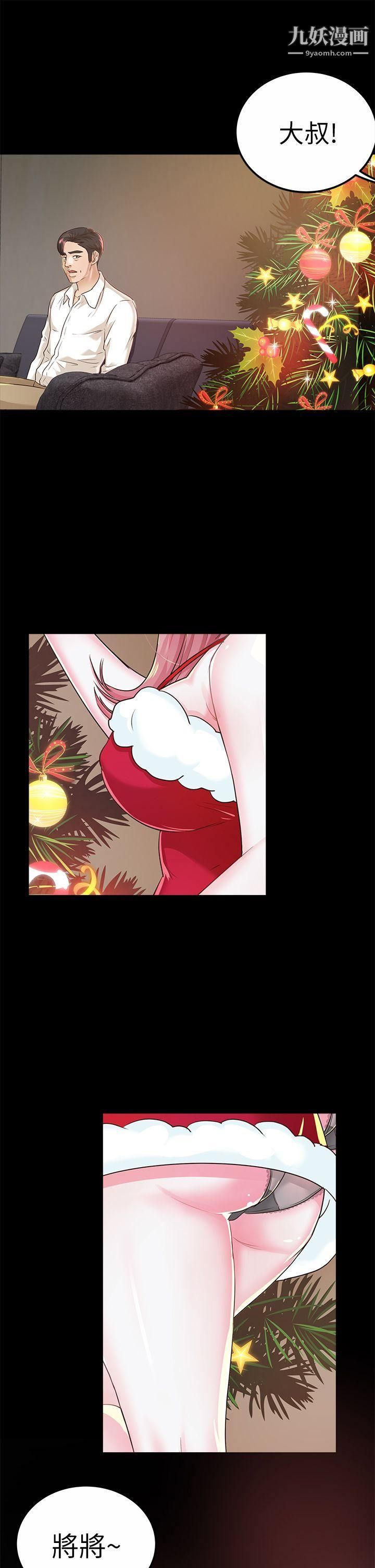 養女第19話-cosplay[01]