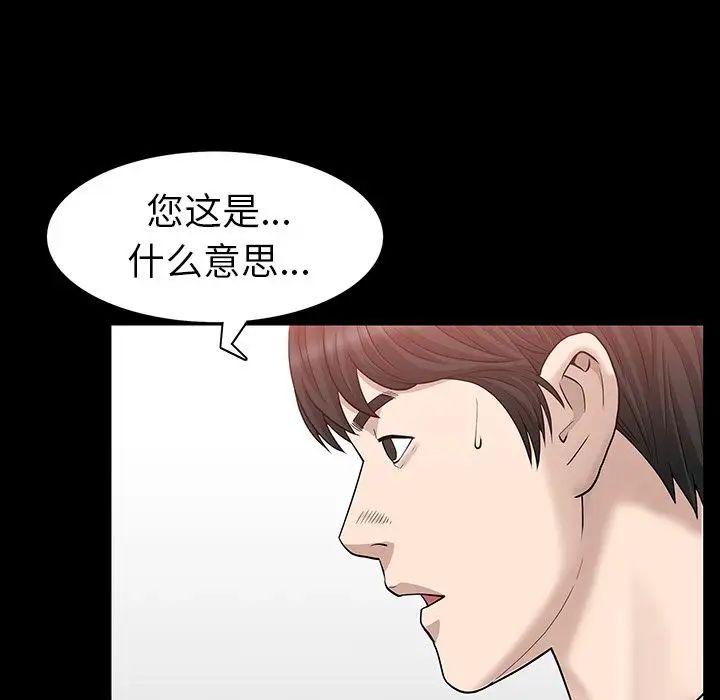 善良的她第24话