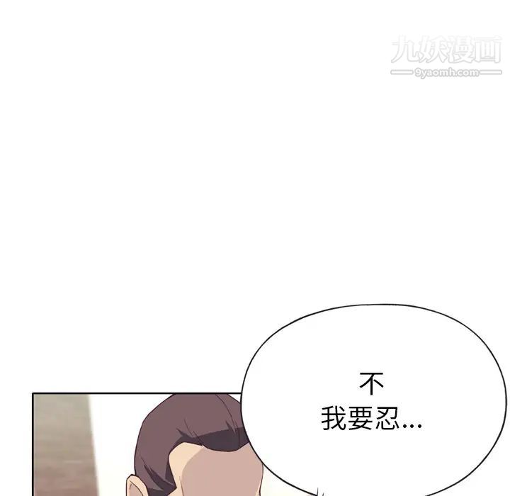 优质女人第10话