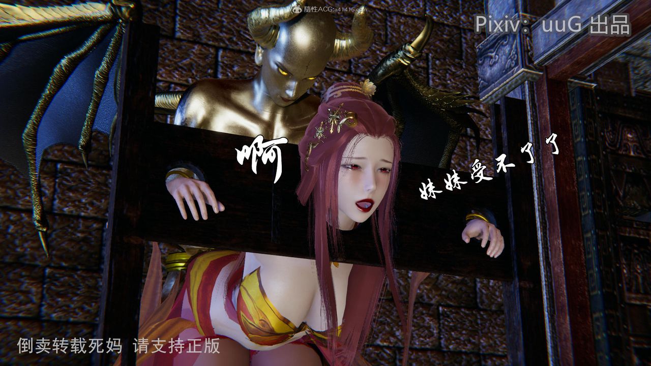 [3D]天命前传第15话