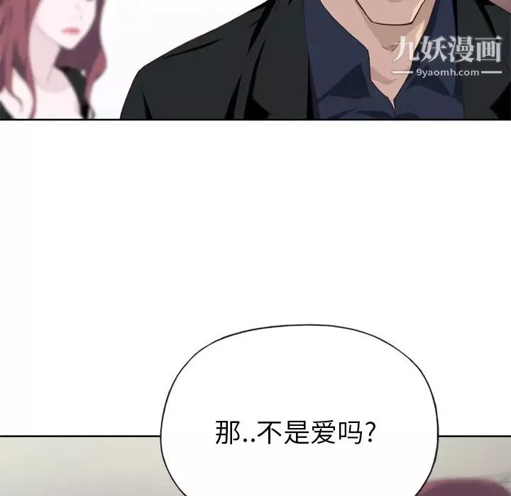 優質女人第10话