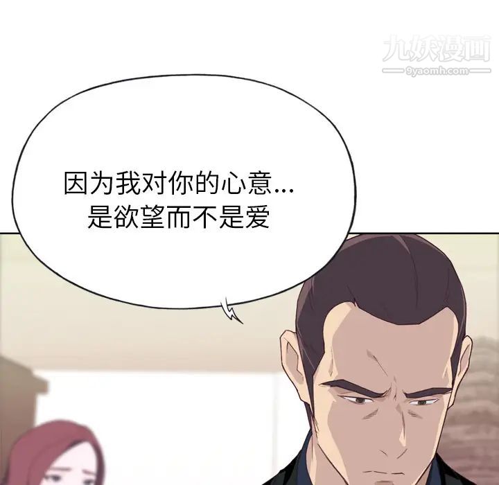 优质女人第10话