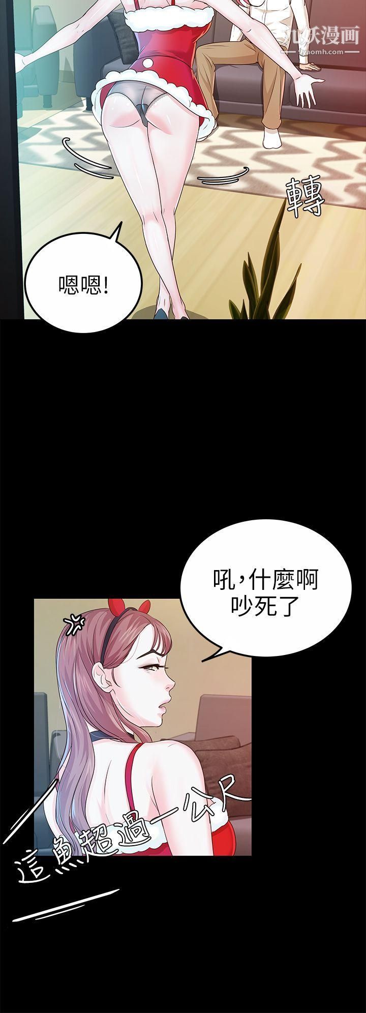 养女第19话-cosplay[01]