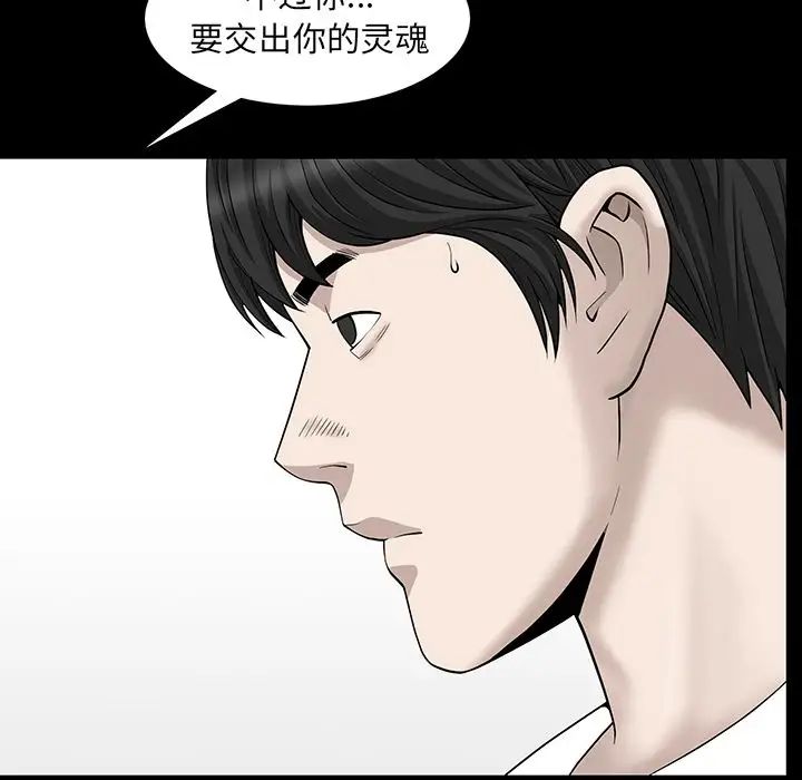 善良的她第24话
