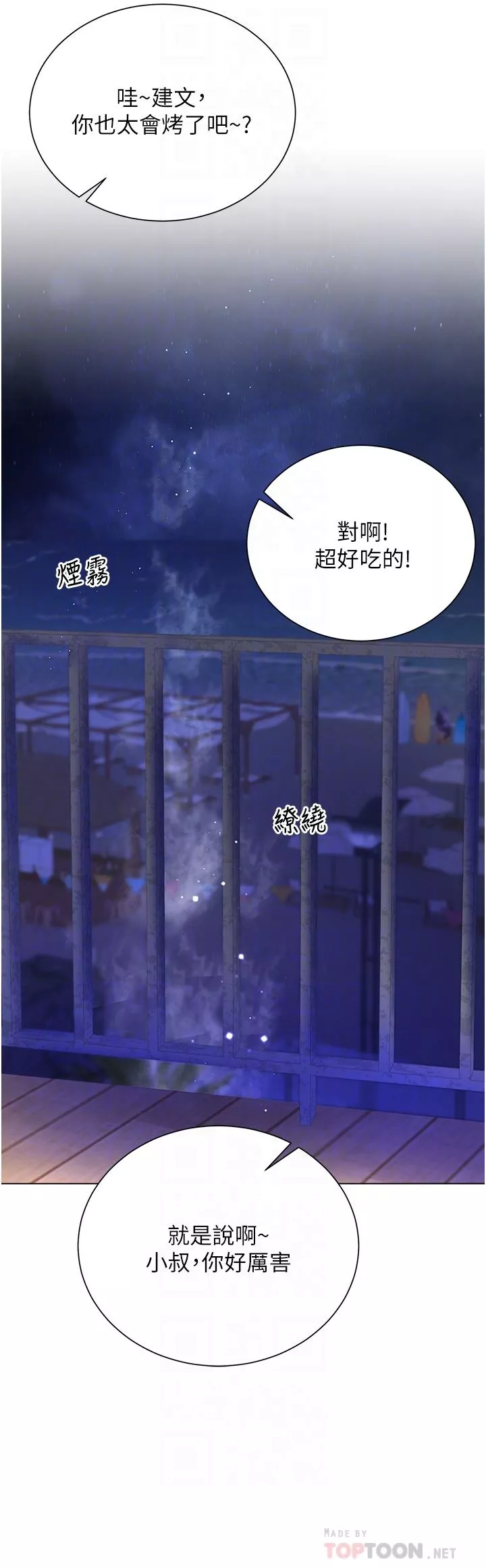大嫂的裙子第40話-脫光光誘惑小叔
