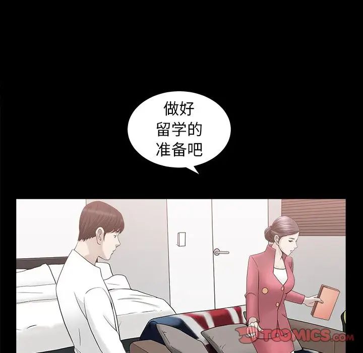 善良的她第24话