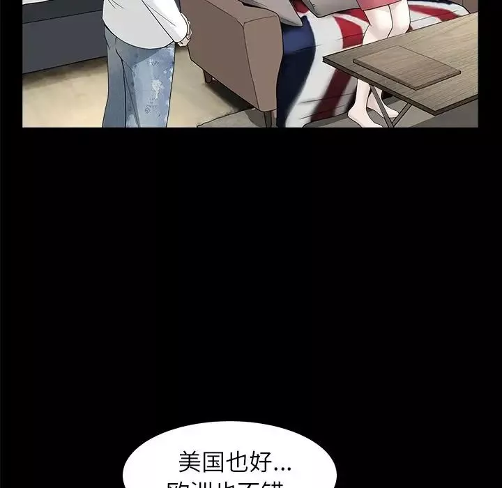 善良的她第24話