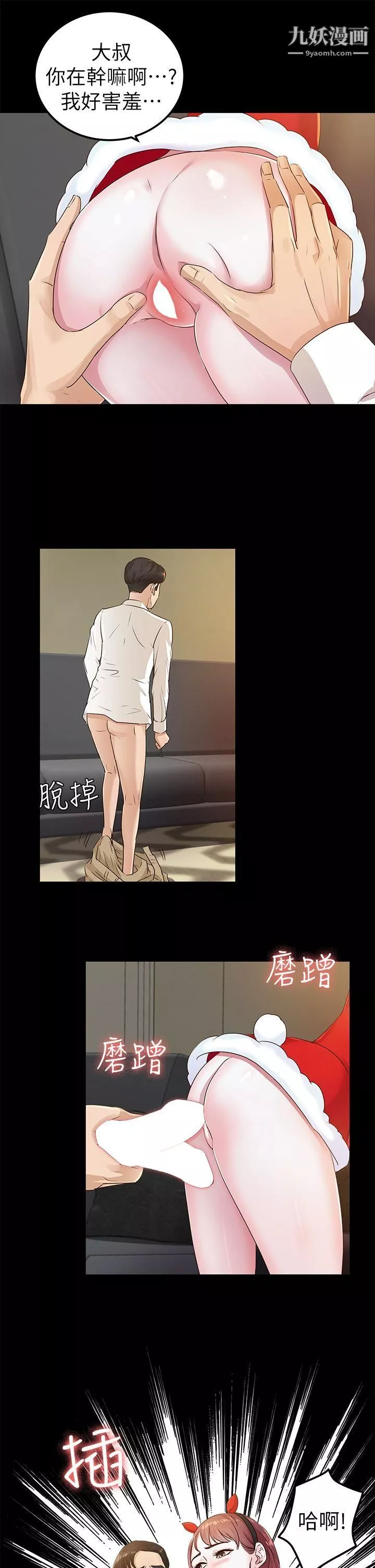 養女第20話-cosplay[02]